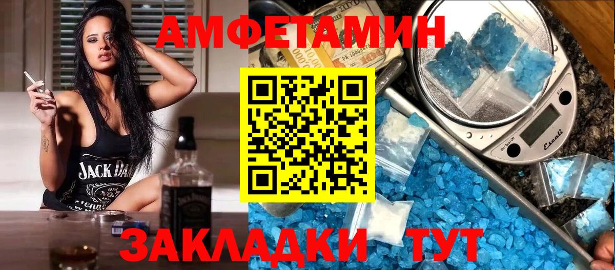 АМФЕТАМИН 98%  Вход с VPN  АМФ  Ессентуки 