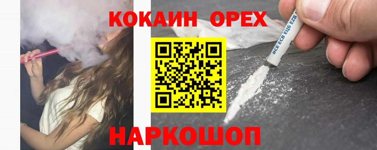 COCAIN Колумбийский Ессентуки