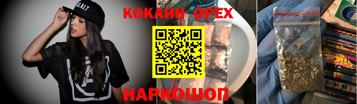 КОКАИН Колумбийский  Вход с VPN  Ессентуки 