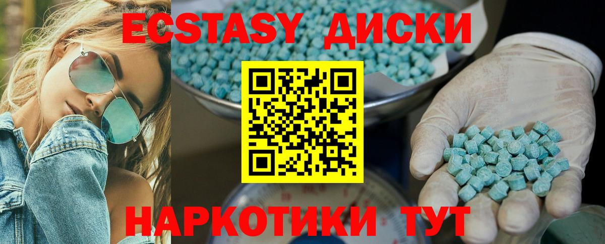 Ecstasy  Ecstasy бентли  Вход с VPN  Ессентуки 