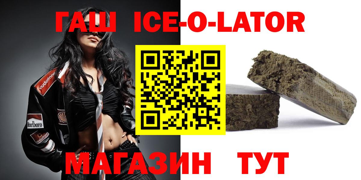 ГАШ Cannabis  Гашиш VHQ  Ессентуки  Вход с VPN 