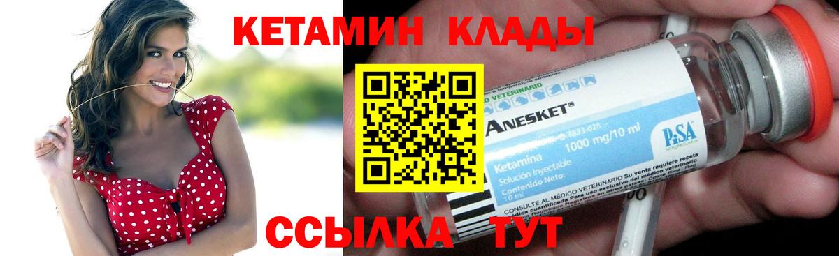 Кетамин VHQ  Вход с VPN  Ессентуки 