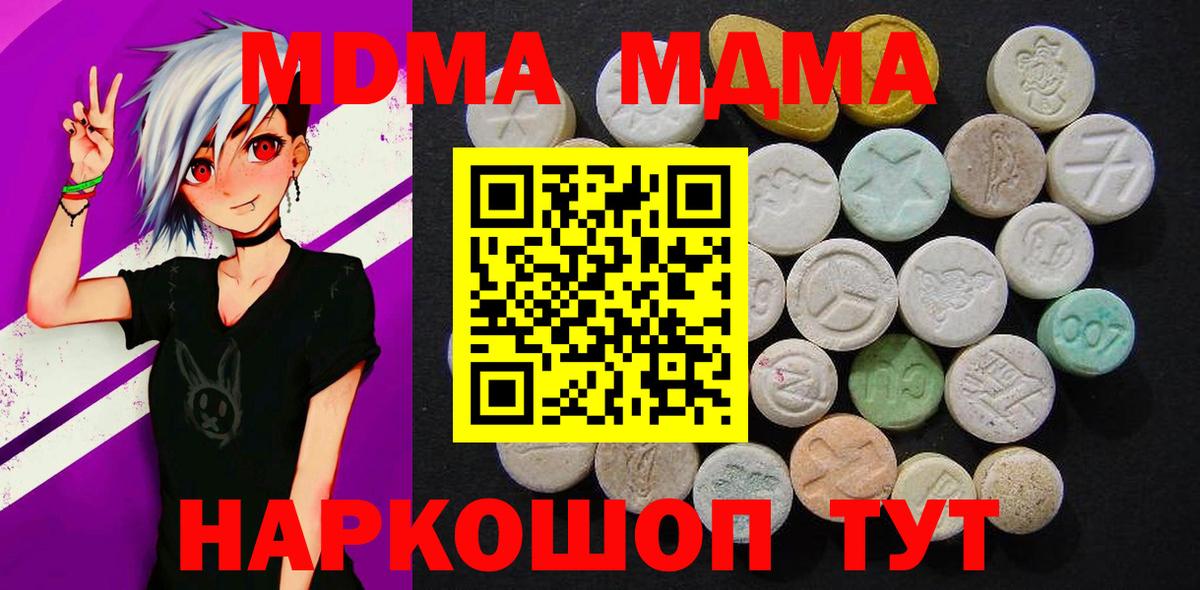 MDMA кристаллы Ессентуки