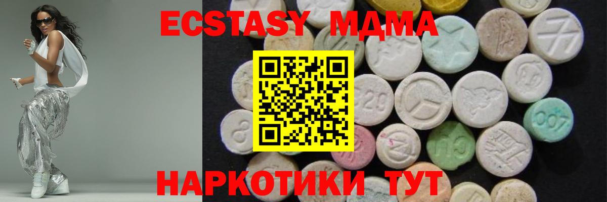 МДМА  МДМА молли  МДМА кристаллы  Вход с VPN  Ессентуки 