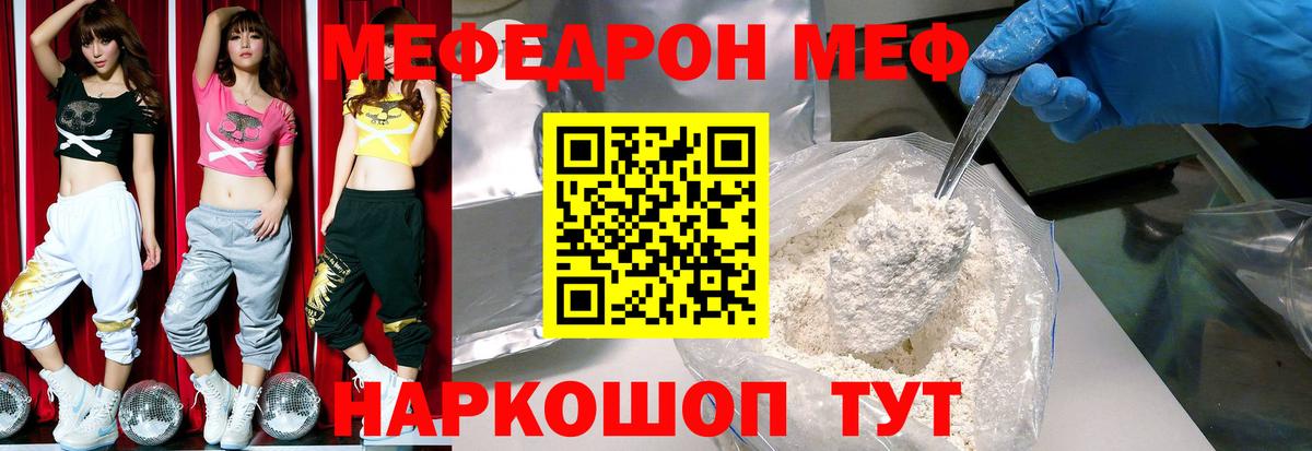 Мефедрон 4 MMC  Вход с VPN  МЯУ-МЯУ  МЕФ VHQ  Ессентуки 