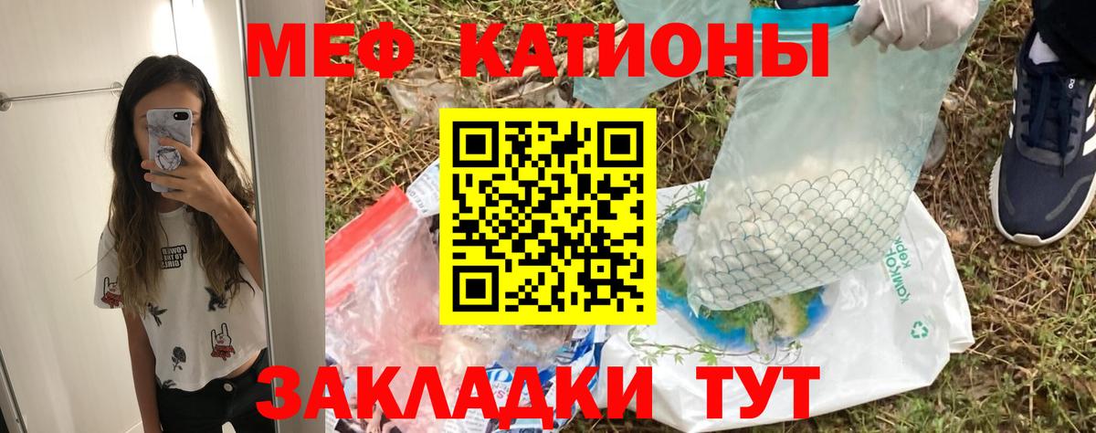 Меф кристаллы Ессентуки