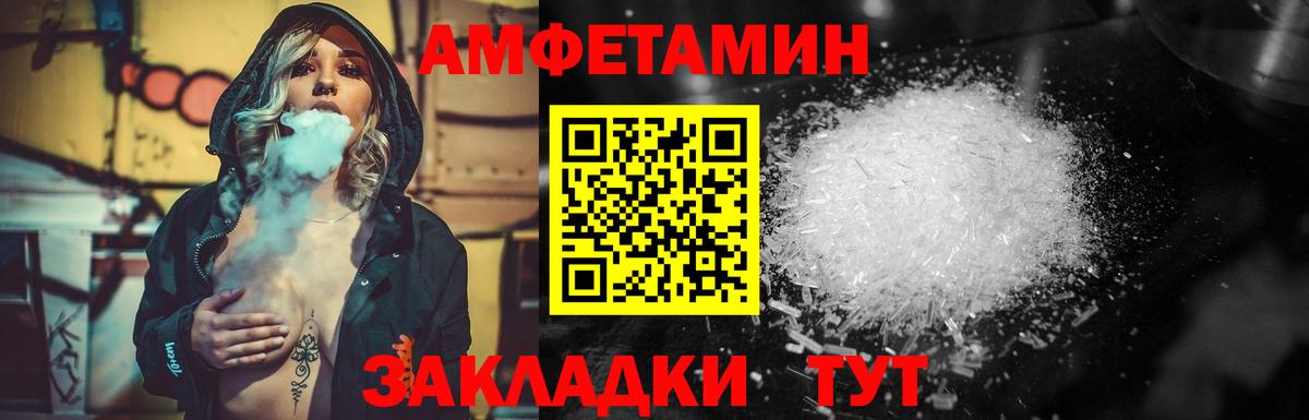 МЕТАМФЕТАМИН мет  Вход с VPN  МЕТАМФЕТАМИН мет  Ессентуки 