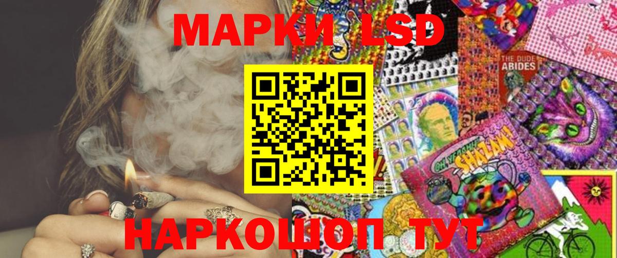 Наркотические марки 1,5мг  Вход с VPN  Ессентуки 